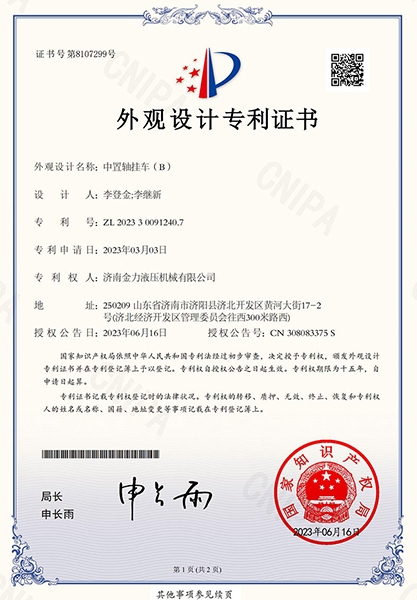 中置轴挂车(B)外观设计专利